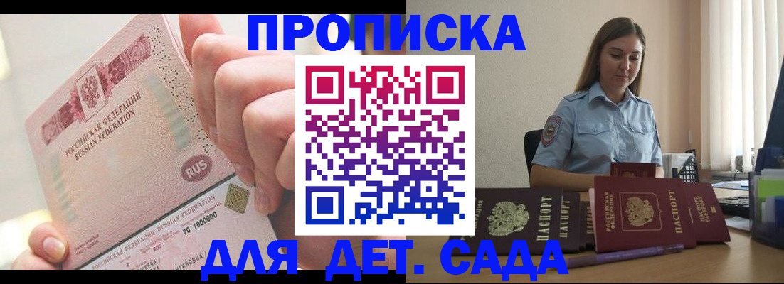 временная регистрация для всех в Бокситогорске