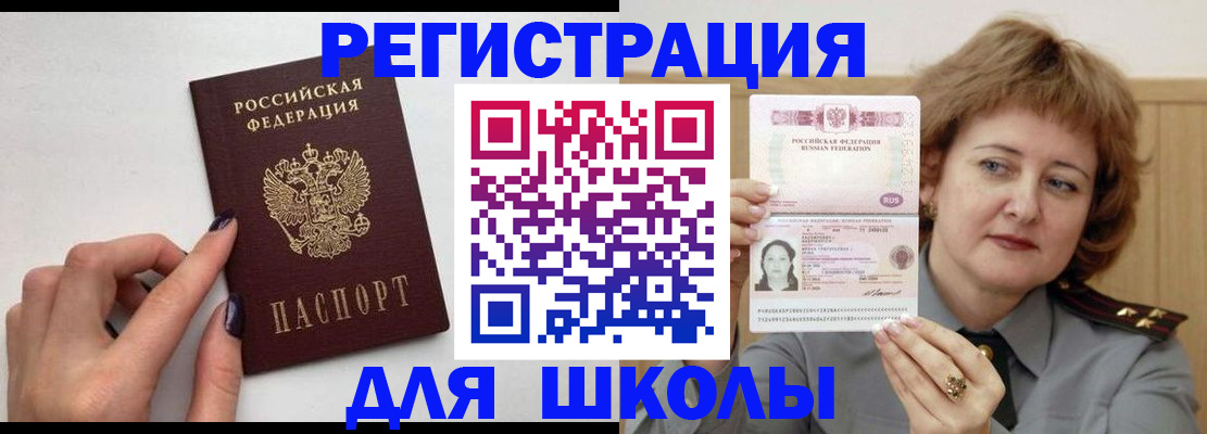 прописка регистрация в Бокситогорске