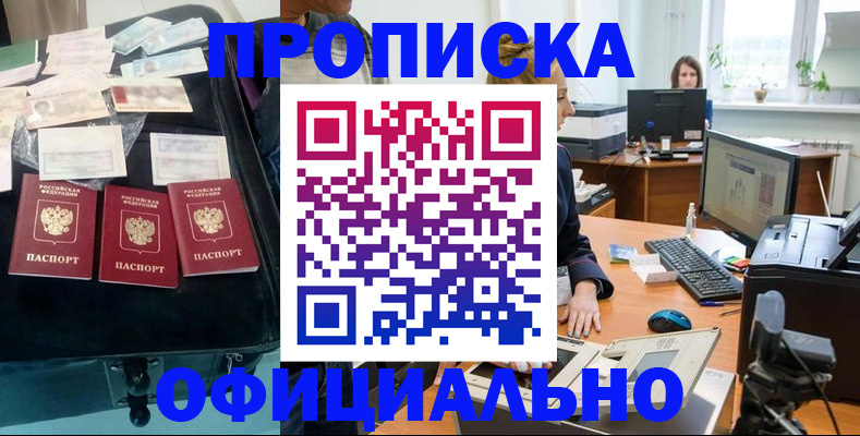 регистрация в Бокситогорске