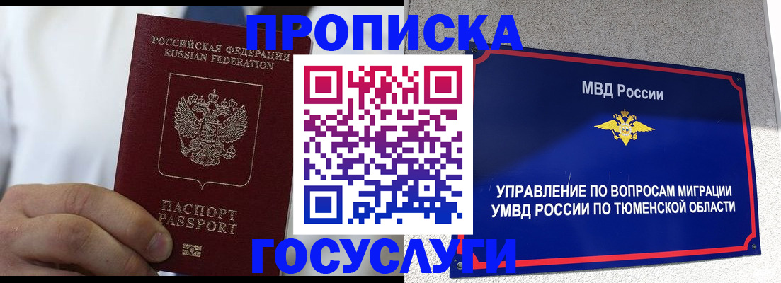временная регистрация госуслуги в Бокситогорске